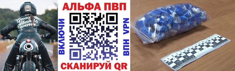 Alfa_PVP кристаллы  дарнет шоп  Изобильный 