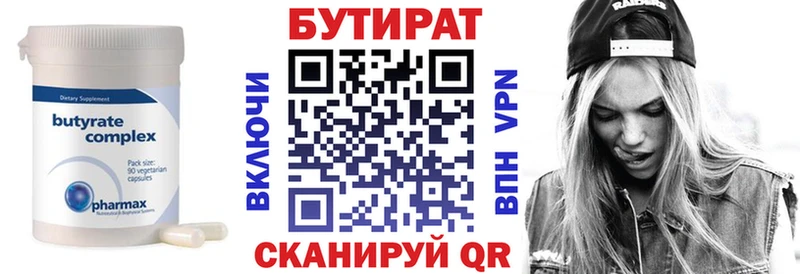 БУТИРАТ GHB  наркота  hydra зеркало  Изобильный 