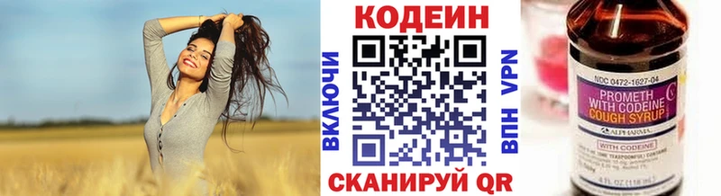 Кодеиновый сироп Lean напиток Lean (лин) Изобильный