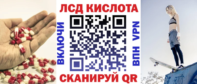 ЛСД экстази кислота  Изобильный 