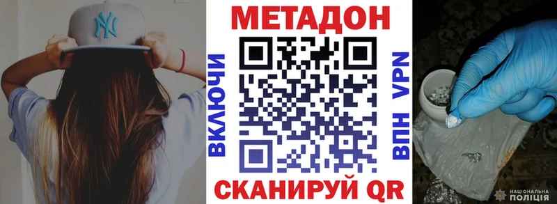 OMG онион  Изобильный  Метадон кристалл  дарнет шоп 